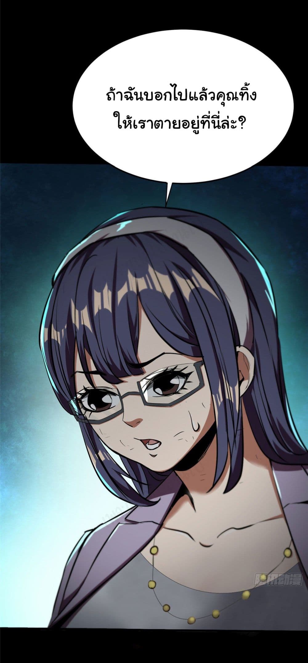 อ่านการ์ตูน Roulette World 11 ภาพที่ 29