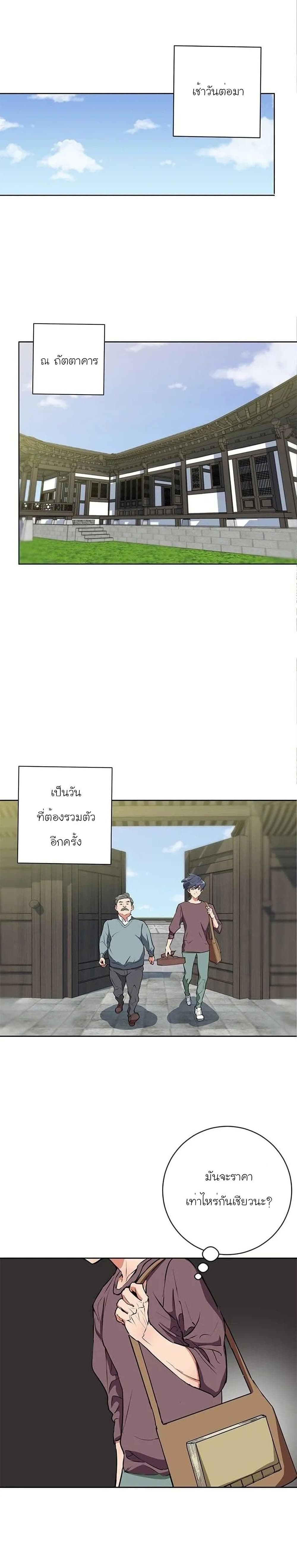 อ่านการ์ตูน I Stack Experience Through Reading Books 27 ภาพที่ 18