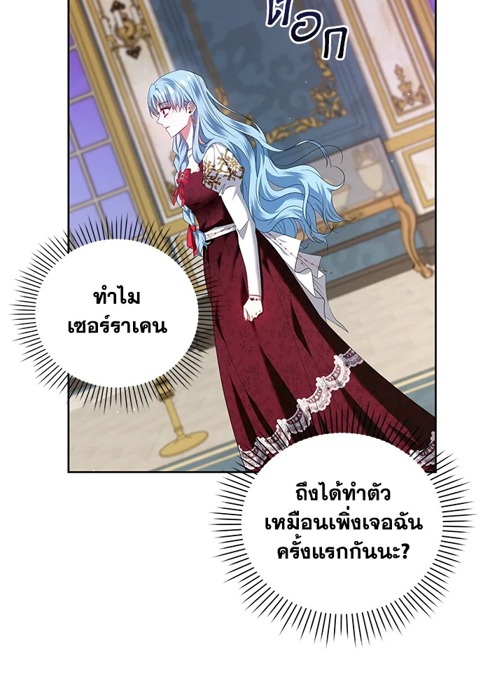 อ่านการ์ตูน Helena: Master of the Guardian Stone 16 ภาพที่ 4