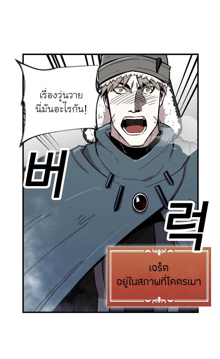 อ่านการ์ตูน Solo Bug Player 6 ภาพที่ 29