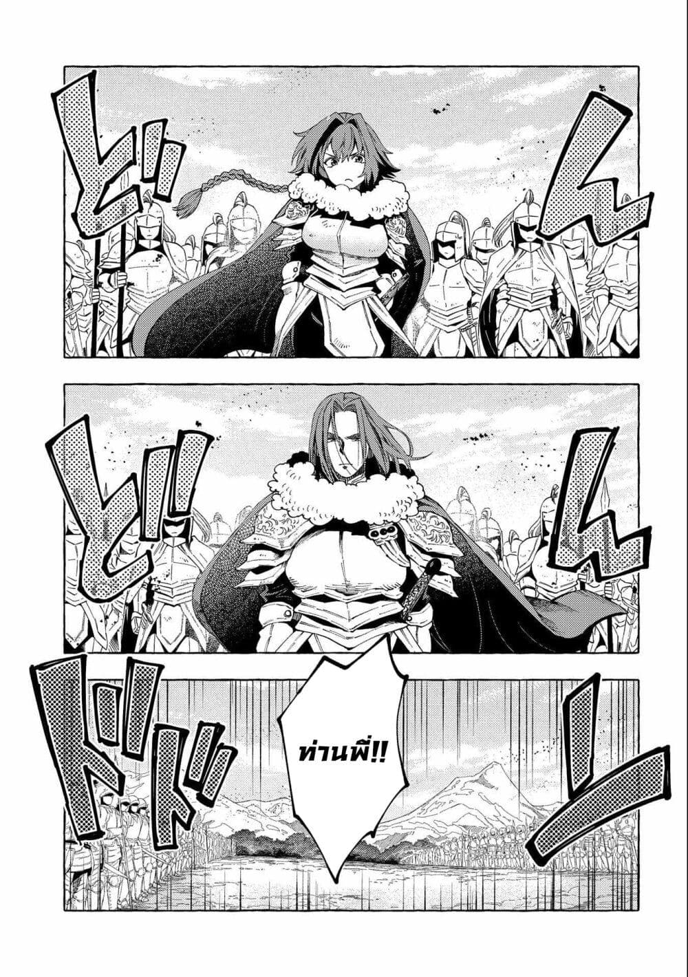 อ่านการ์ตูน Sono Mono. Nochi ni… (Reboot) 26.1 ภาพที่ 9