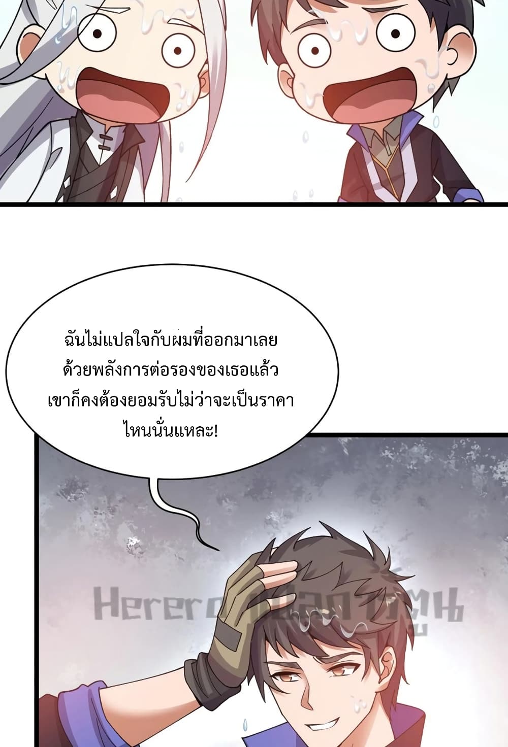 อ่านการ์ตูน Super Warrior in Another World 190 ภาพที่ 8