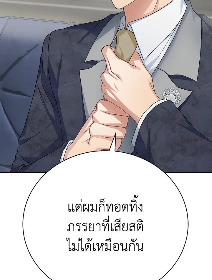 อ่านการ์ตูน The Mistress Runs Away 14 ภาพที่ 113