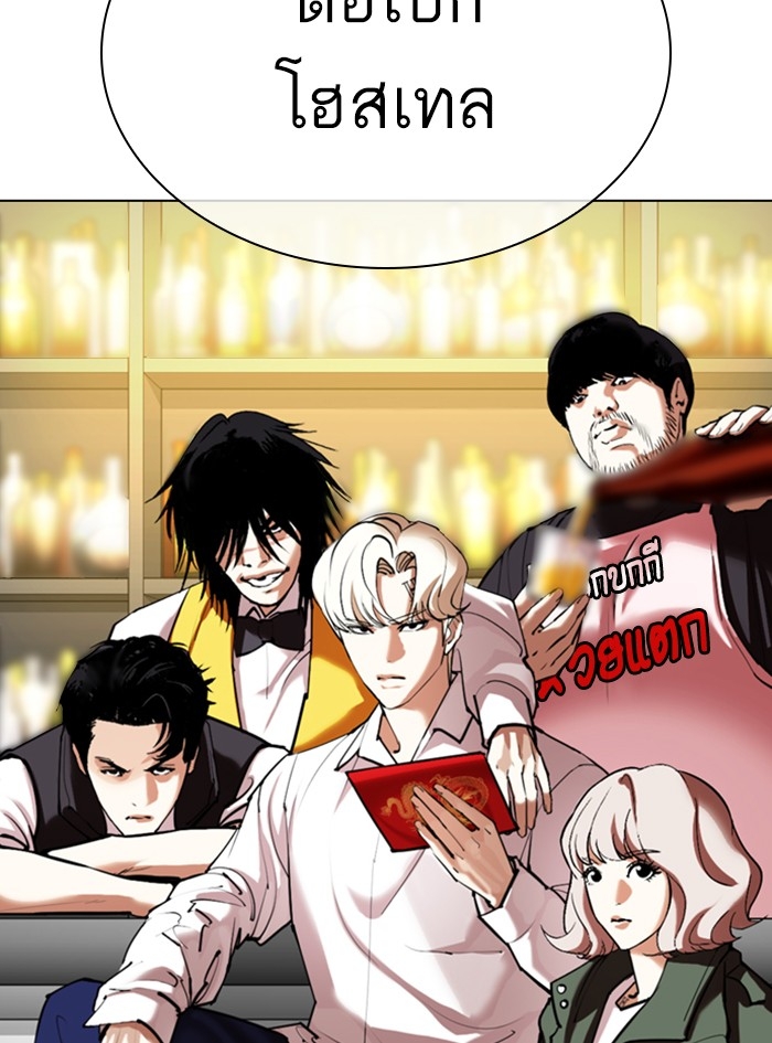 อ่านการ์ตูน Lookism 349 ภาพที่ 65