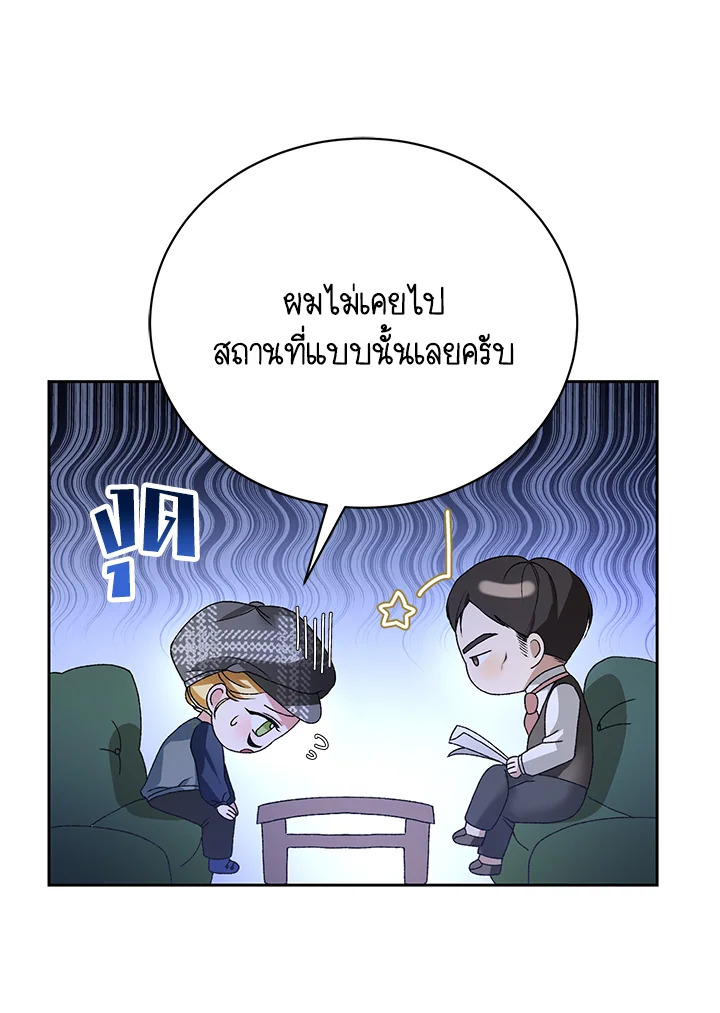 อ่านการ์ตูน The Mistress Runs Away 3 ภาพที่ 54