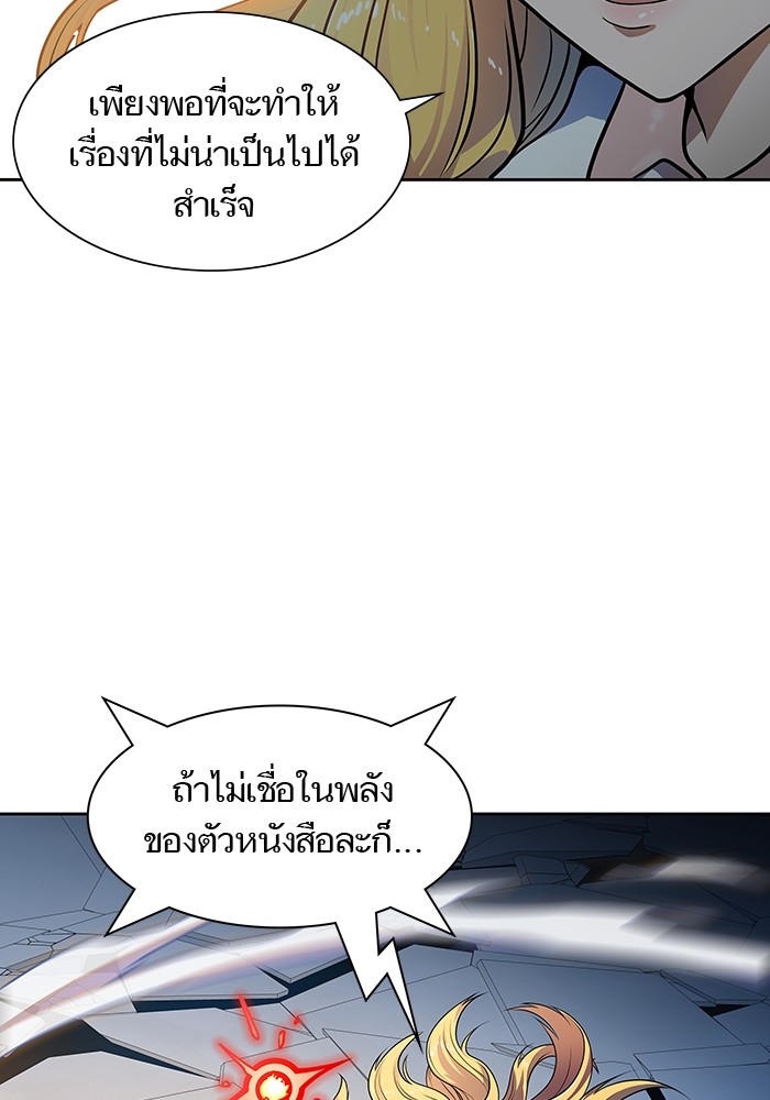 อ่านการ์ตูน Tower of God 566 ภาพที่ 172