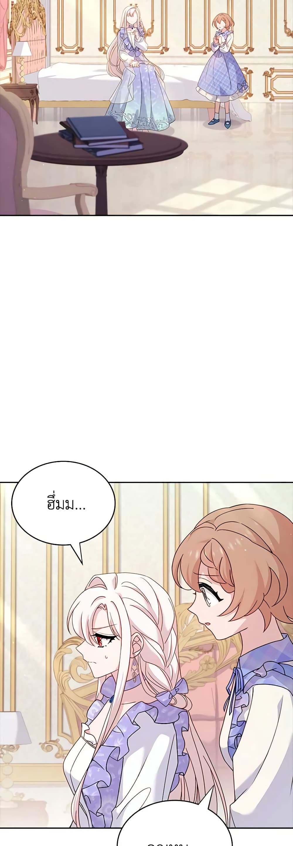 อ่านการ์ตูน The Lady Needs a Break 89 ภาพที่ 5