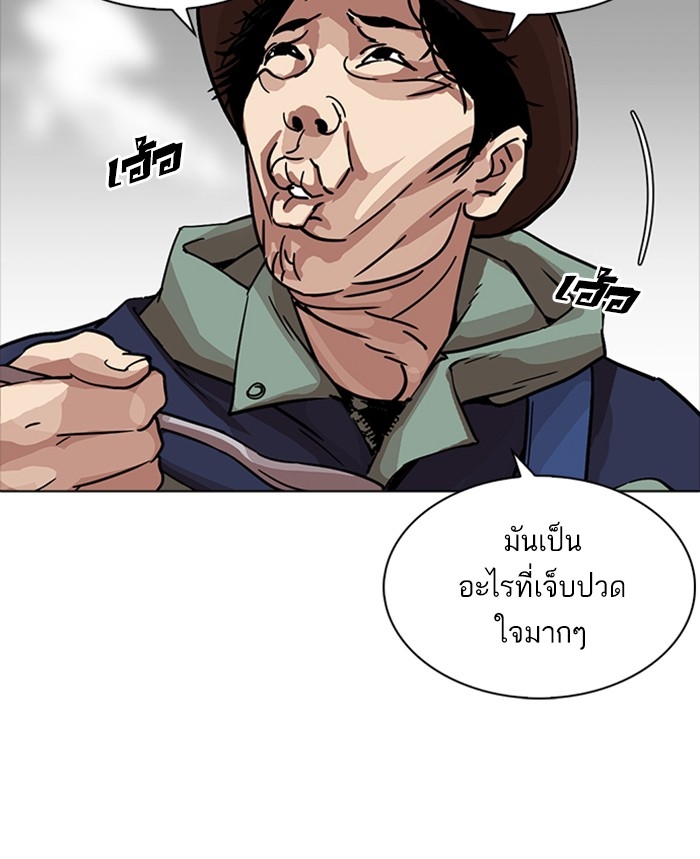 อ่านการ์ตูน Lookism 231 ภาพที่ 90