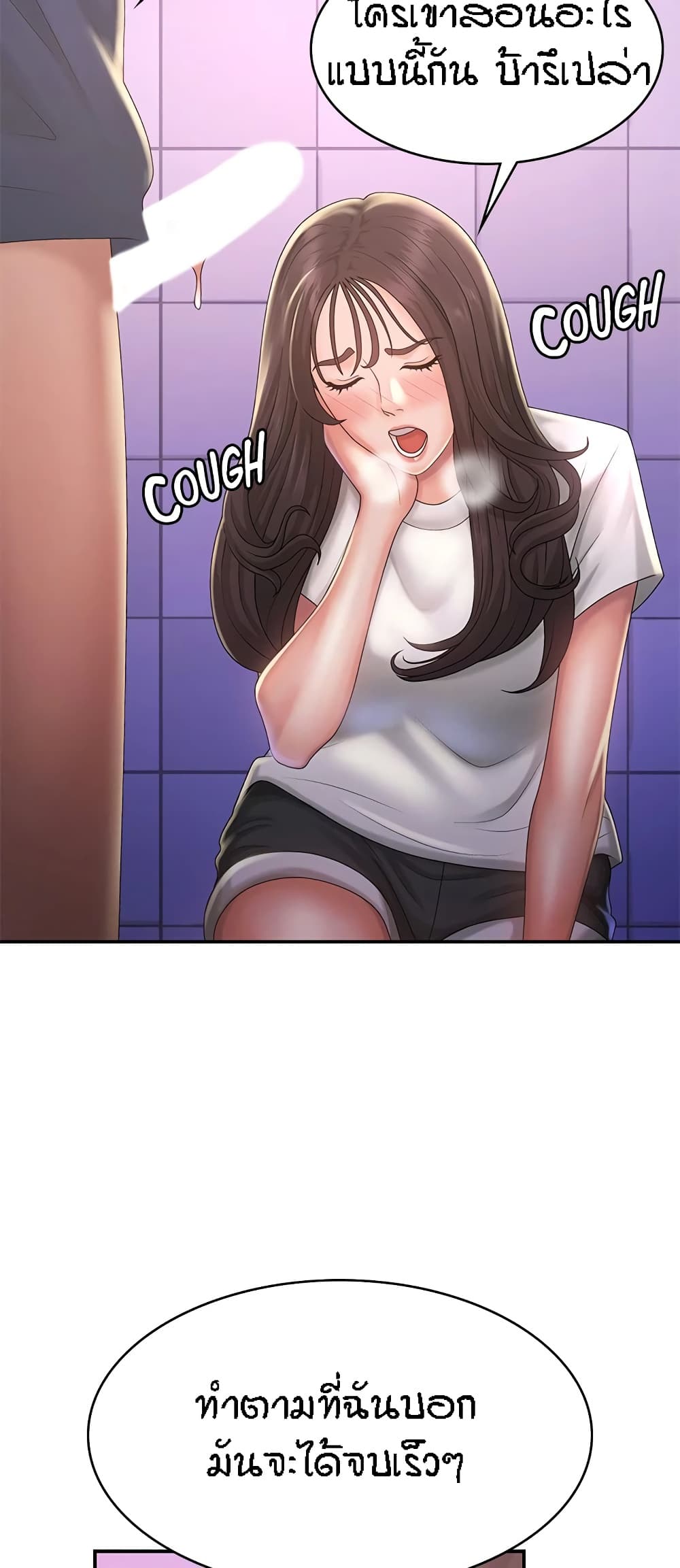 อ่านการ์ตูน Aunt Puberty 38 ภาพที่ 27