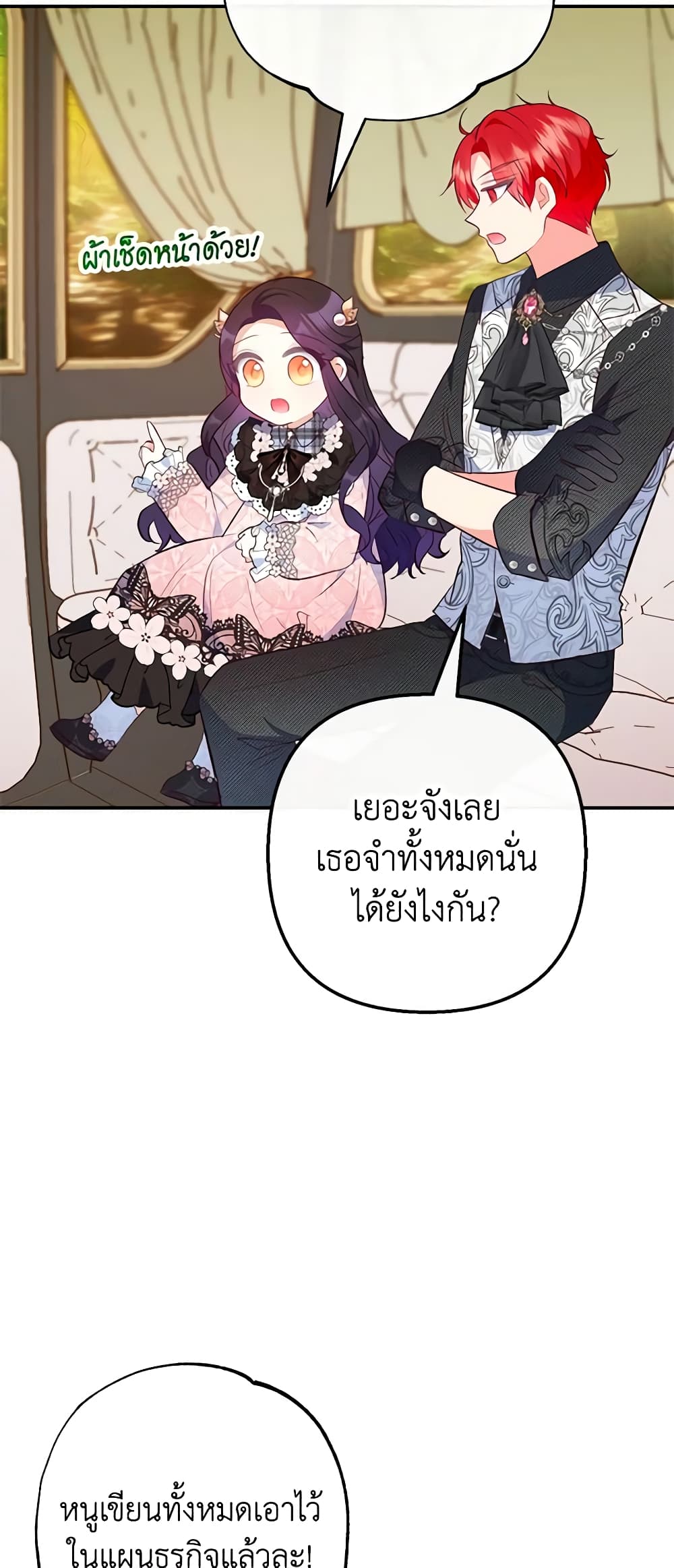 อ่านการ์ตูน I Am A Daughter Loved By The Devil 47 ภาพที่ 53