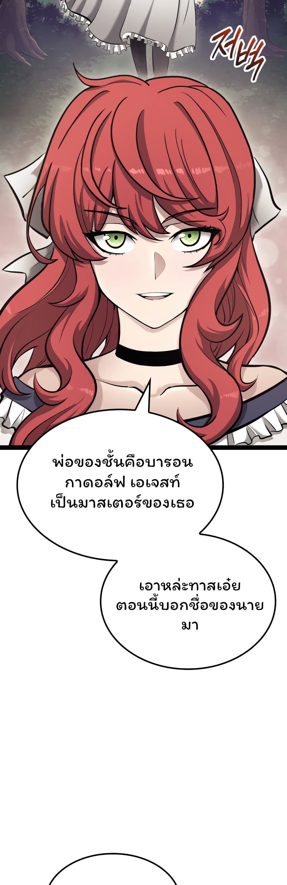 อ่านการ์ตูน Boxer Kali 2 ภาพที่ 52