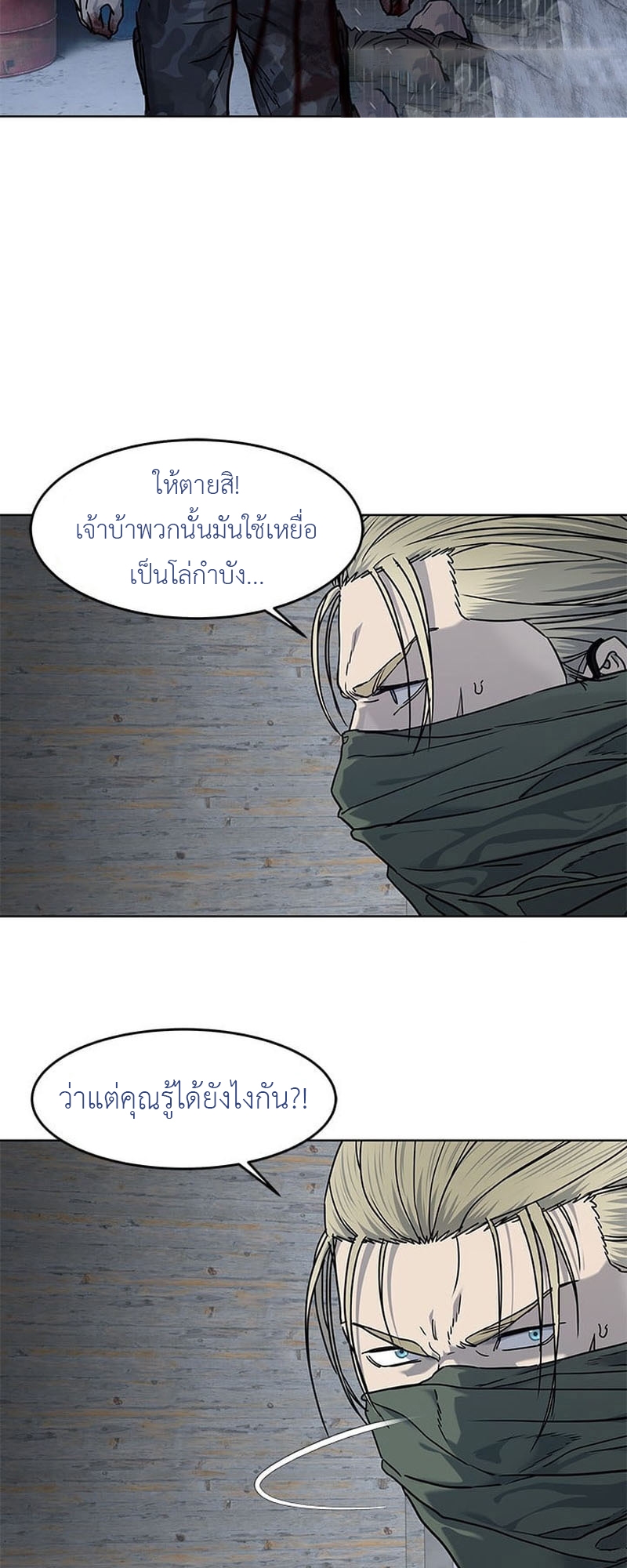 อ่านการ์ตูน God of Blackfield 166 ภาพที่ 58