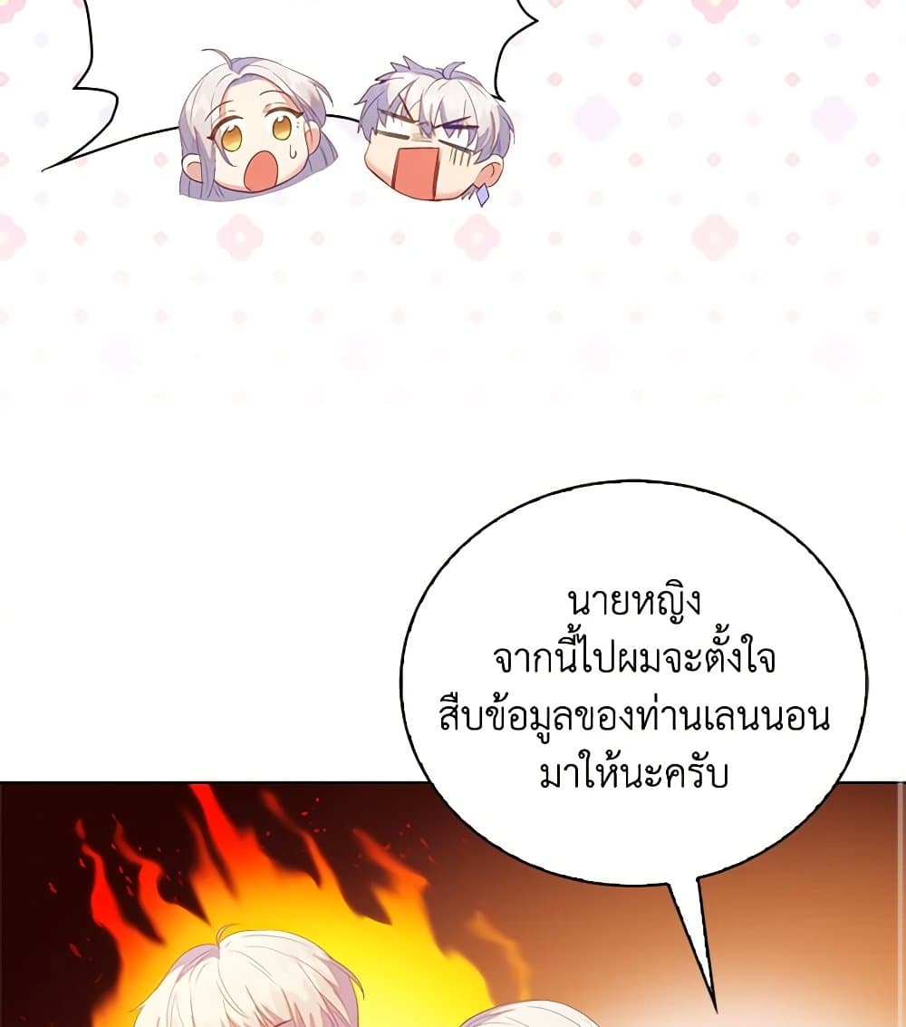 อ่านการ์ตูน Only Realized After Losing You 52 ภาพที่ 63