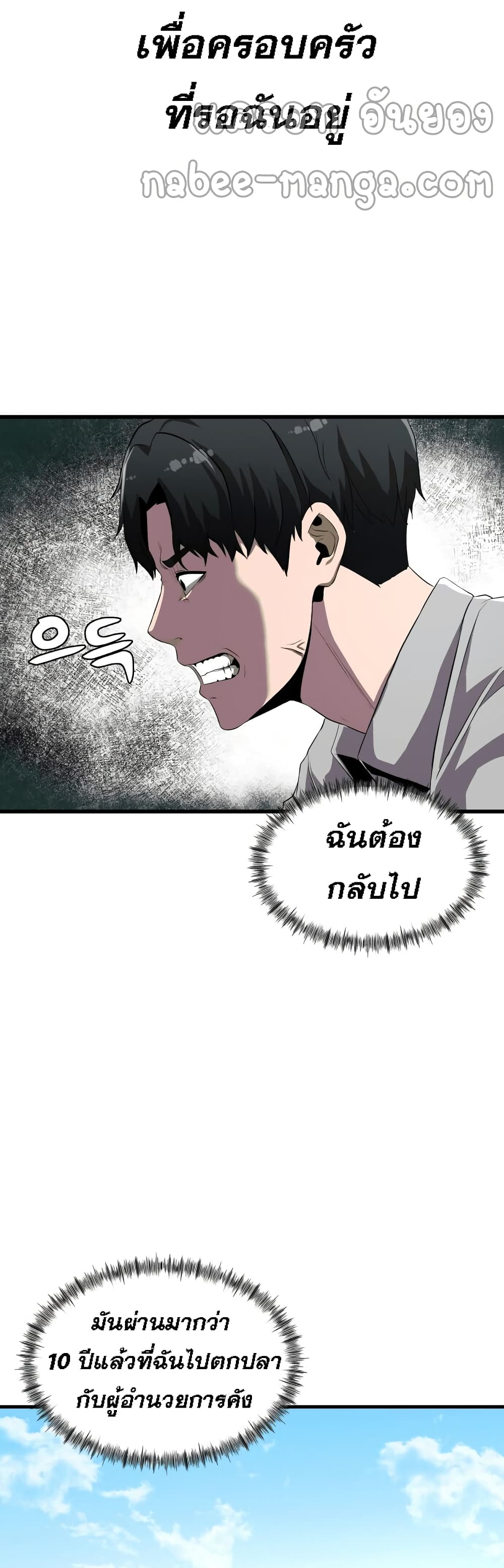 อ่านการ์ตูน Surviving As A Fish 2 ภาพที่ 29