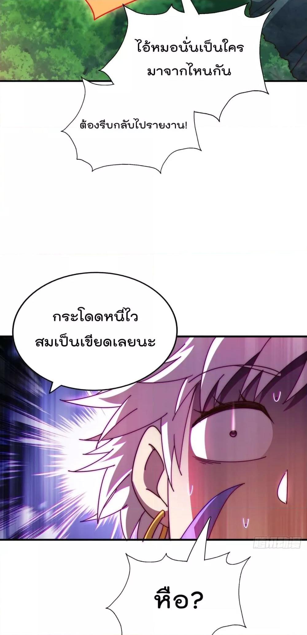 อ่านการ์ตูน Who is your Daddy 267 ภาพที่ 34