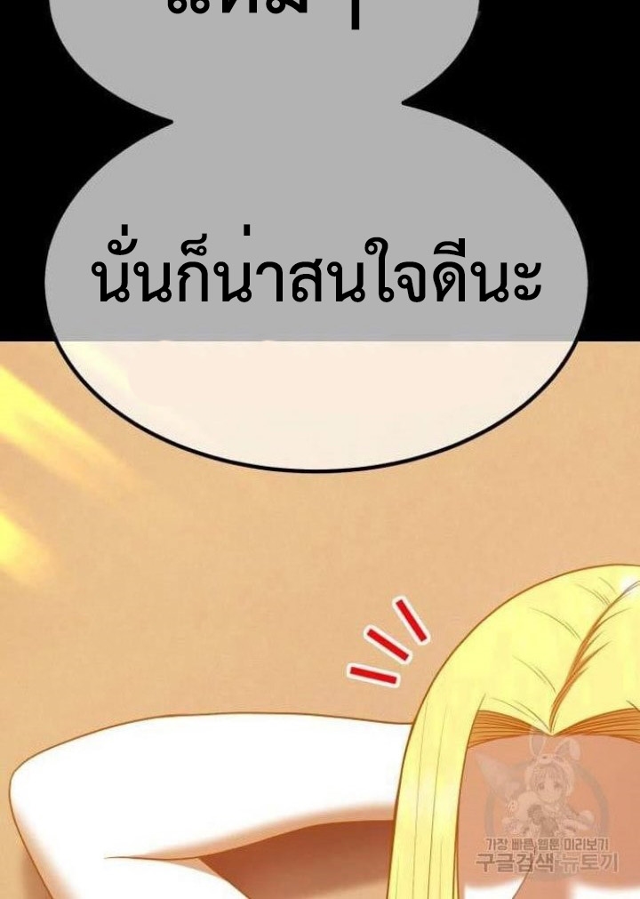 อ่านการ์ตูน +99 Wooden Stick 63 ภาพที่ 99