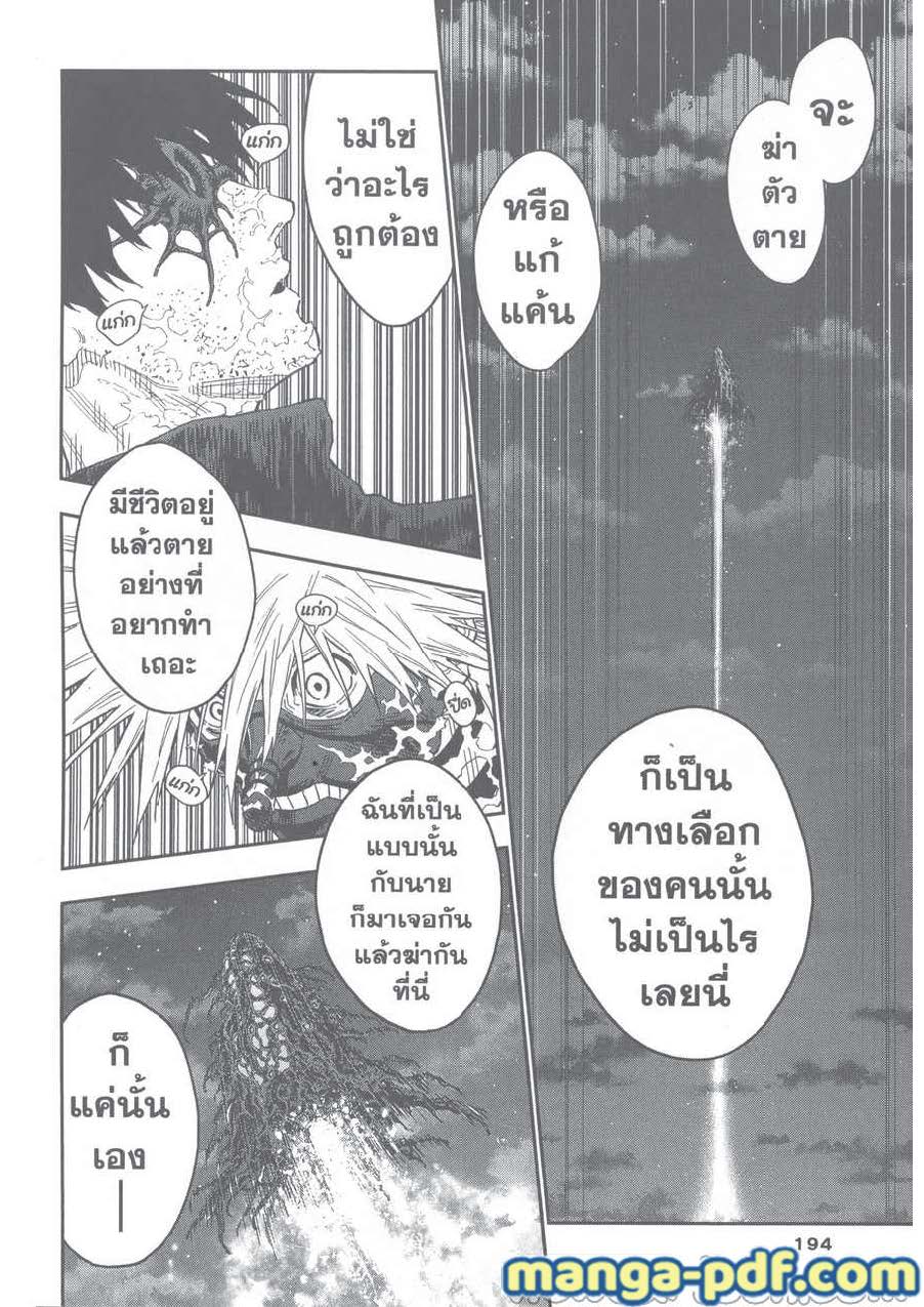 อ่านการ์ตูน Jagaaaaaan 125 ภาพที่ 12