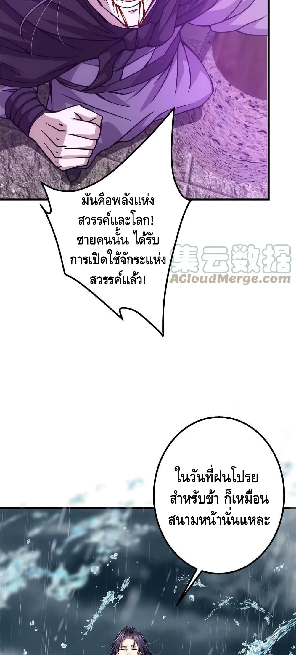 อ่านการ์ตูน Keep A Low Profile 101 ภาพที่ 14