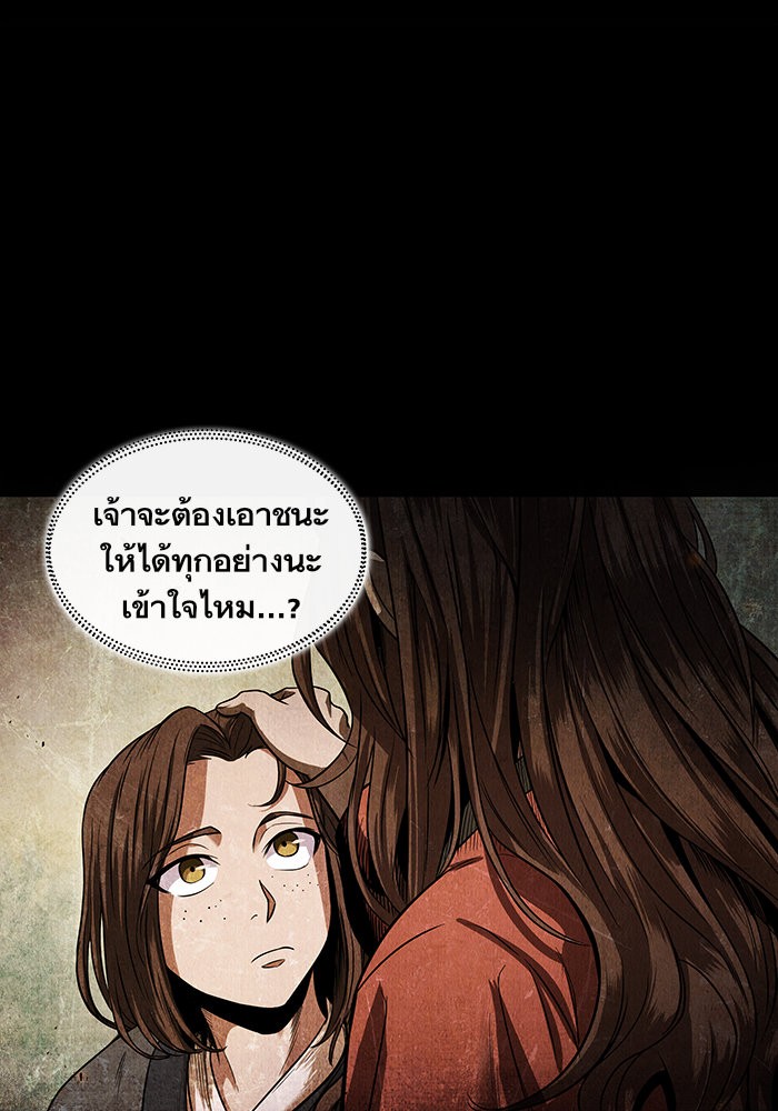 อ่านการ์ตูน Nano Machine 20 ภาพที่ 89