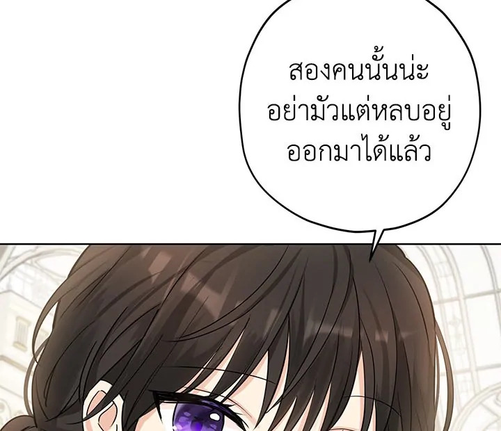 อ่านการ์ตูน Actually, I Was the Real One 15 ภาพที่ 50