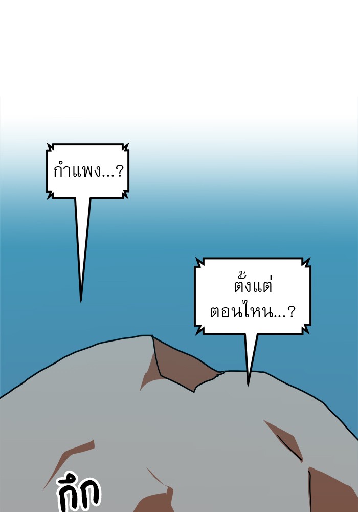 อ่านการ์ตูน Double Click 65 ภาพที่ 133