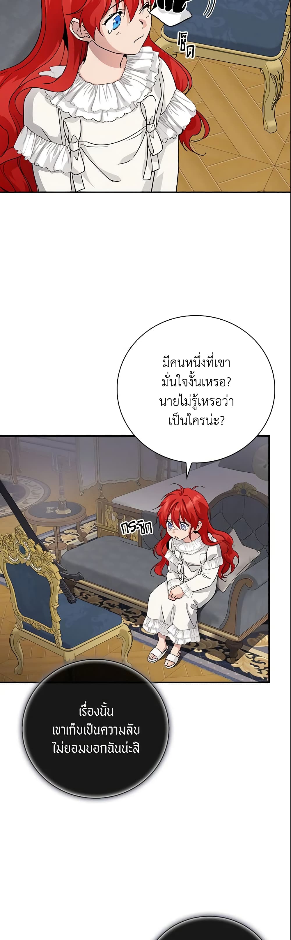 อ่านการ์ตูน Finding My Father’s Son 8 ภาพที่ 41