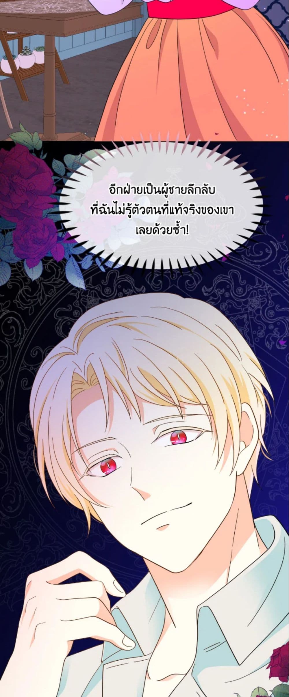 อ่านการ์ตูน The Returner Lady Opens a Dessert Shop 22 ภาพที่ 39