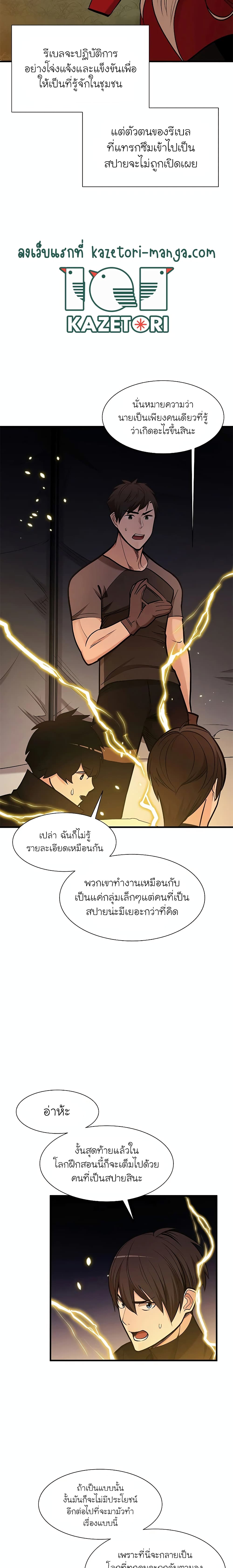 อ่านการ์ตูน The Tutorial is Too Hard 60 ภาพที่ 21