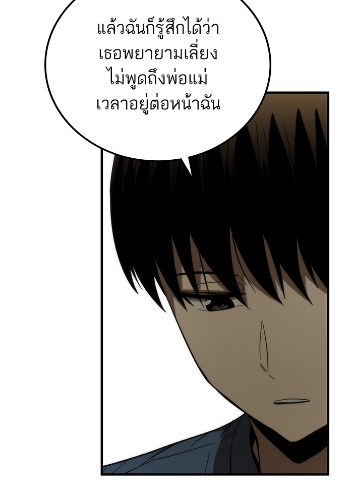 อ่านการ์ตูน Ultra Alter 68 ภาพที่ 59