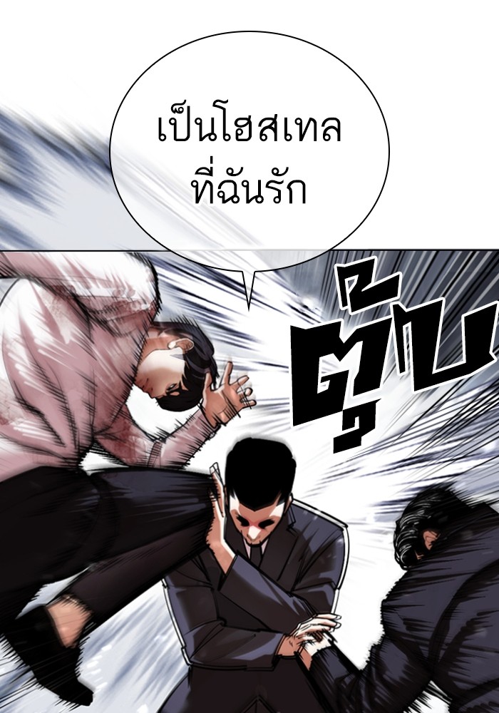 อ่านการ์ตูน Lookism 426 ภาพที่ 75