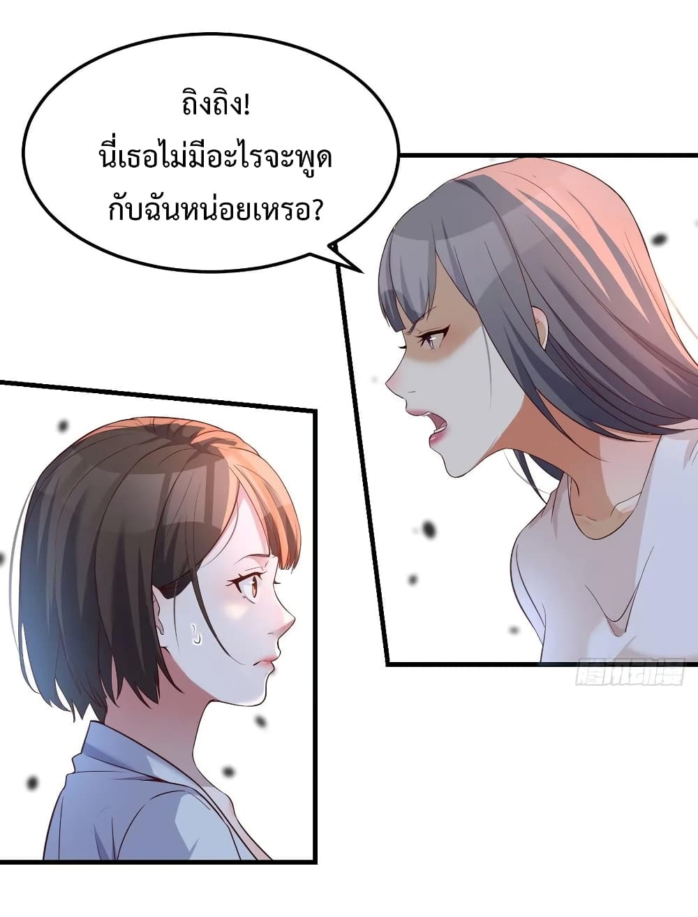 อ่านการ์ตูน My Twin Girlfriends Loves Me So Much 96 ภาพที่ 2