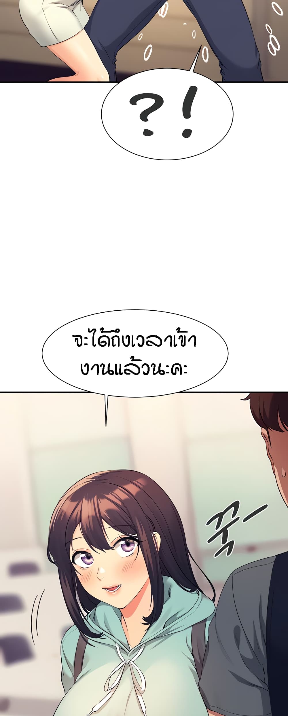 อ่านการ์ตูน Is There No Goddess in My College? 84 ภาพที่ 44