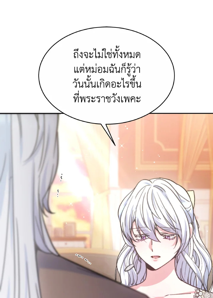 อ่านการ์ตูน Evangeline After the Ending 54 ภาพที่ 100