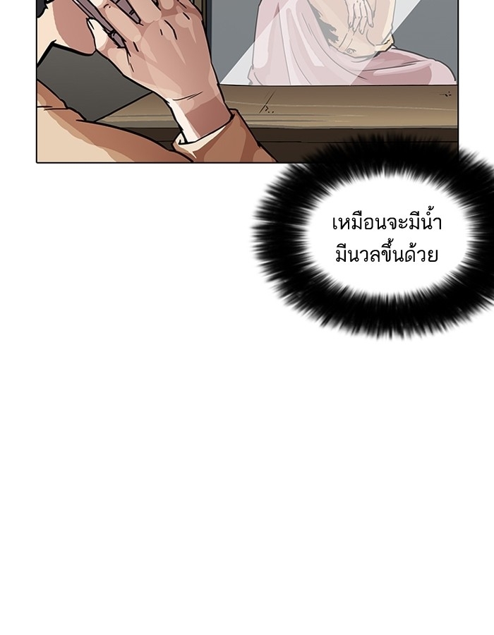 อ่านการ์ตูน Lookism 191 ภาพที่ 31