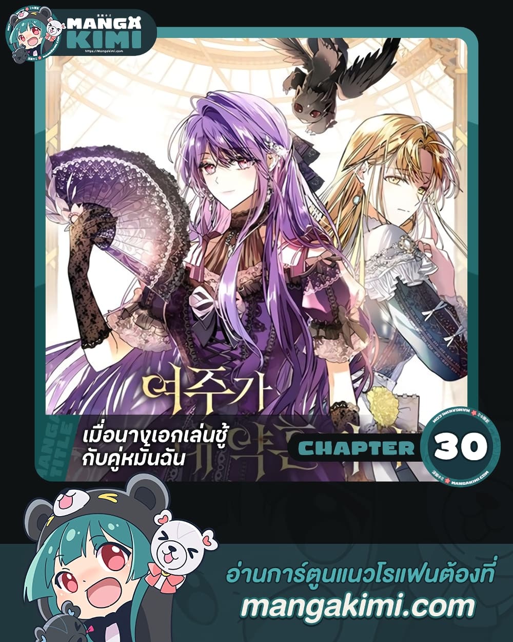 อ่านการ์ตูน The Heroine Had an Affair With My Fiance 30 ภาพที่ 1