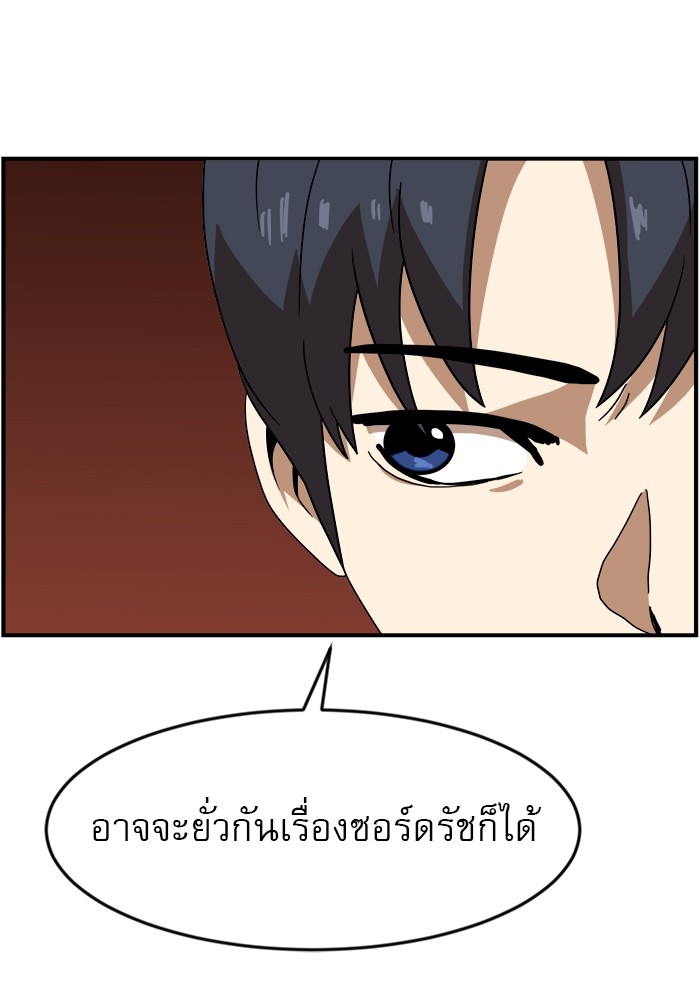 อ่านการ์ตูน Double Click 49 ภาพที่ 30