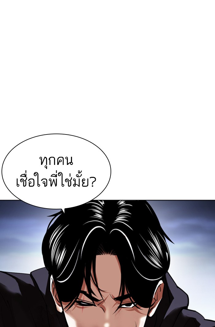 อ่านการ์ตูน Lookism 423 ภาพที่ 180