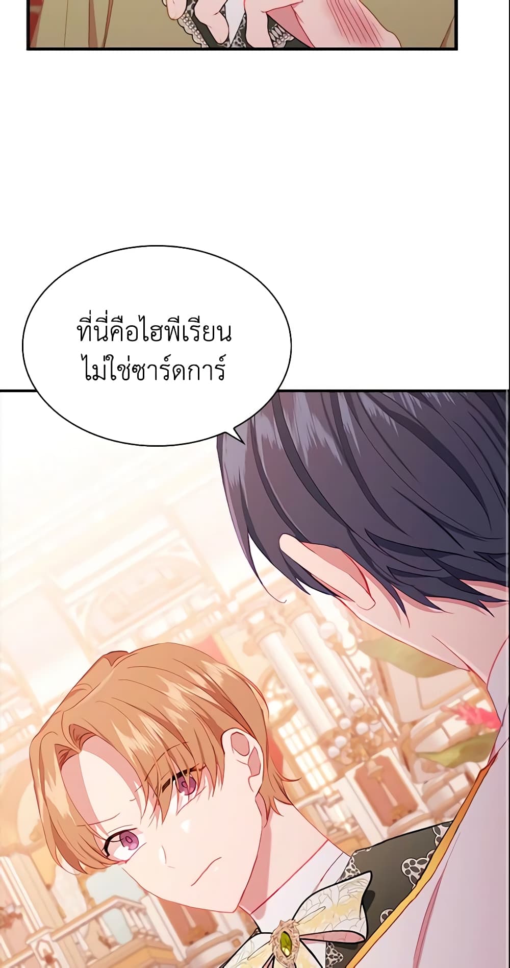 อ่านการ์ตูน The Beloved Little Princess 80 ภาพที่ 39