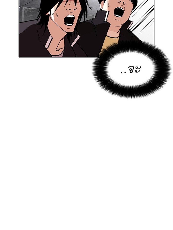 อ่านการ์ตูน Lookism 236 ภาพที่ 45