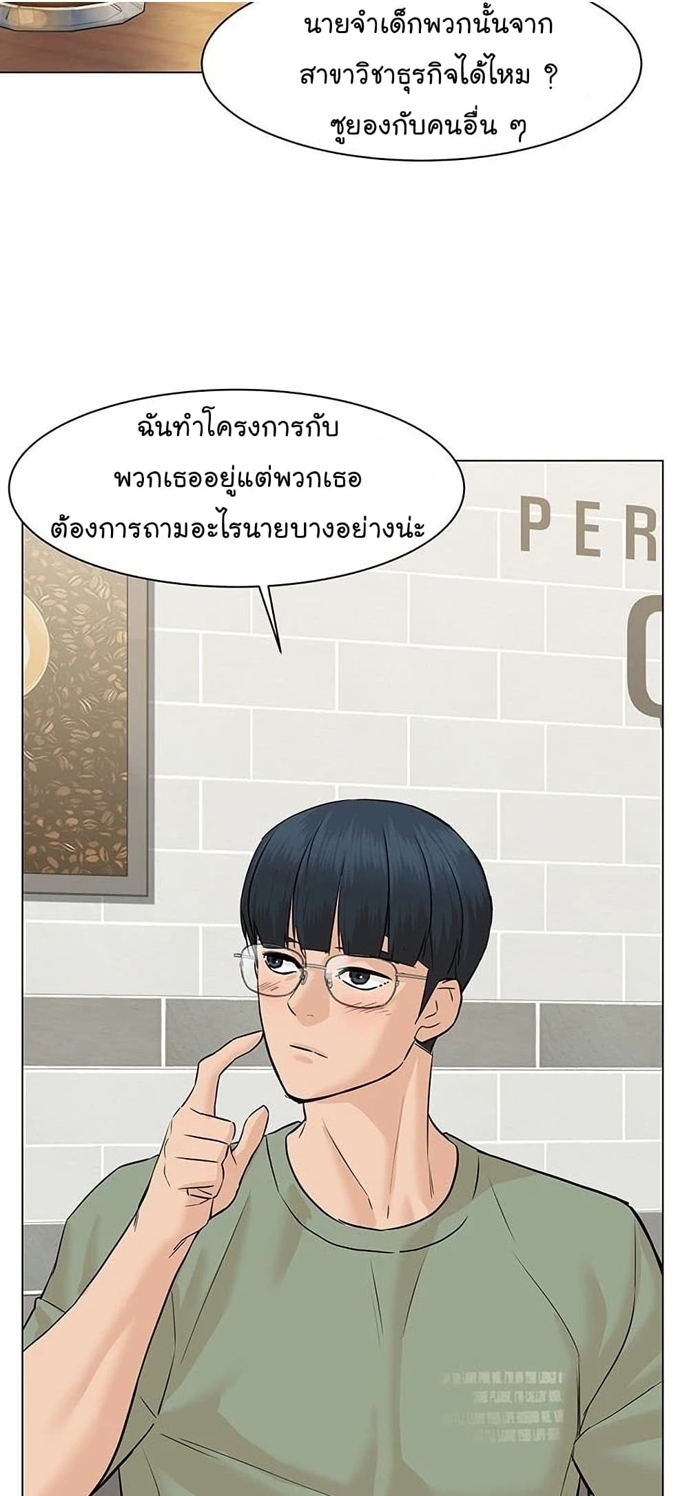 อ่านการ์ตูน From the Grave and Back 48 ภาพที่ 49