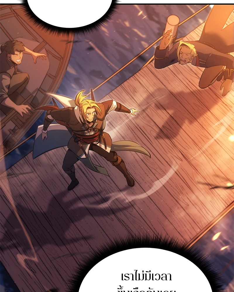 อ่านการ์ตูน Assassin’s Creed: The Forgotten Temple 29 ภาพที่ 25