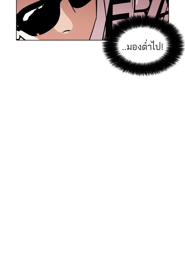 อ่านการ์ตูน Lookism 243 ภาพที่ 16