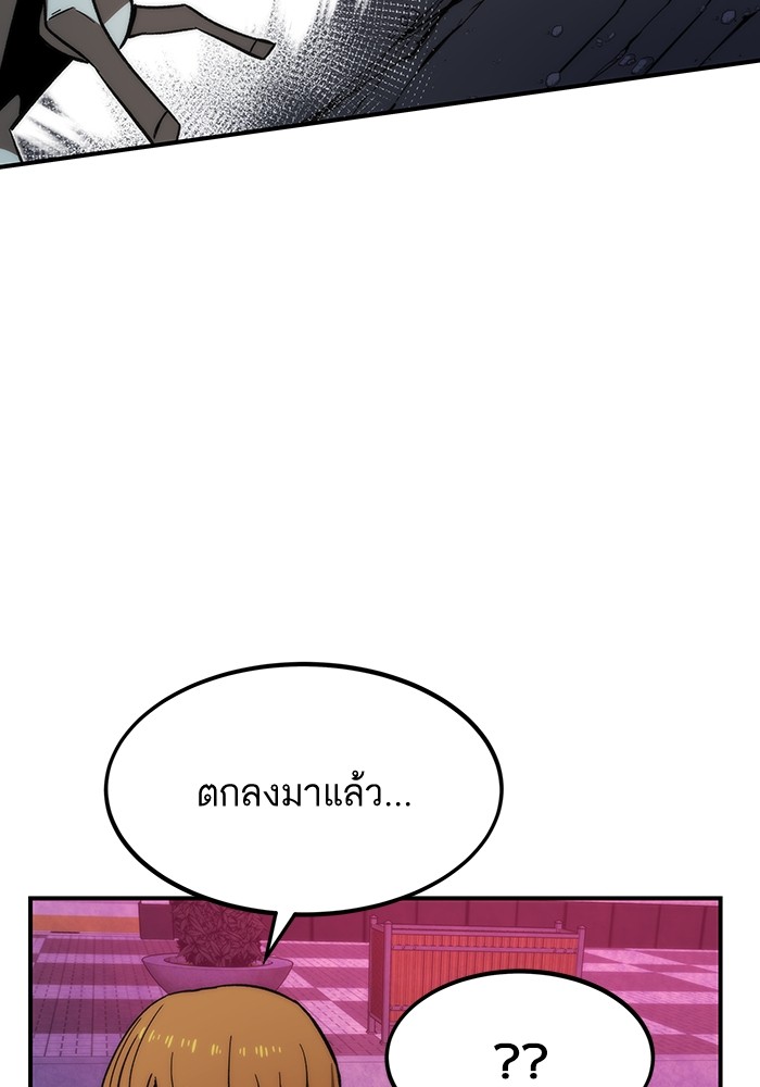 อ่านการ์ตูน Ultra Alter 88 ภาพที่ 157