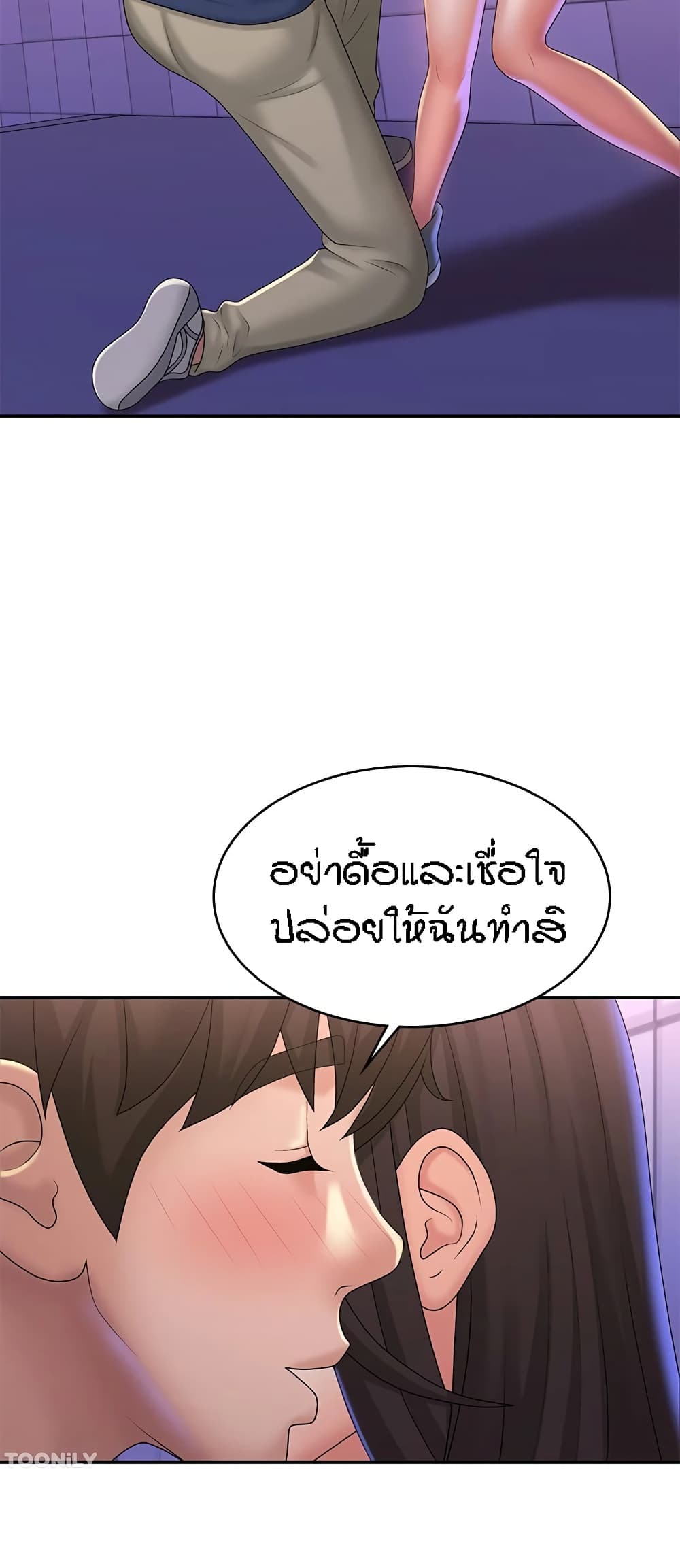 อ่านการ์ตูน Aunt Puberty 38 ภาพที่ 16