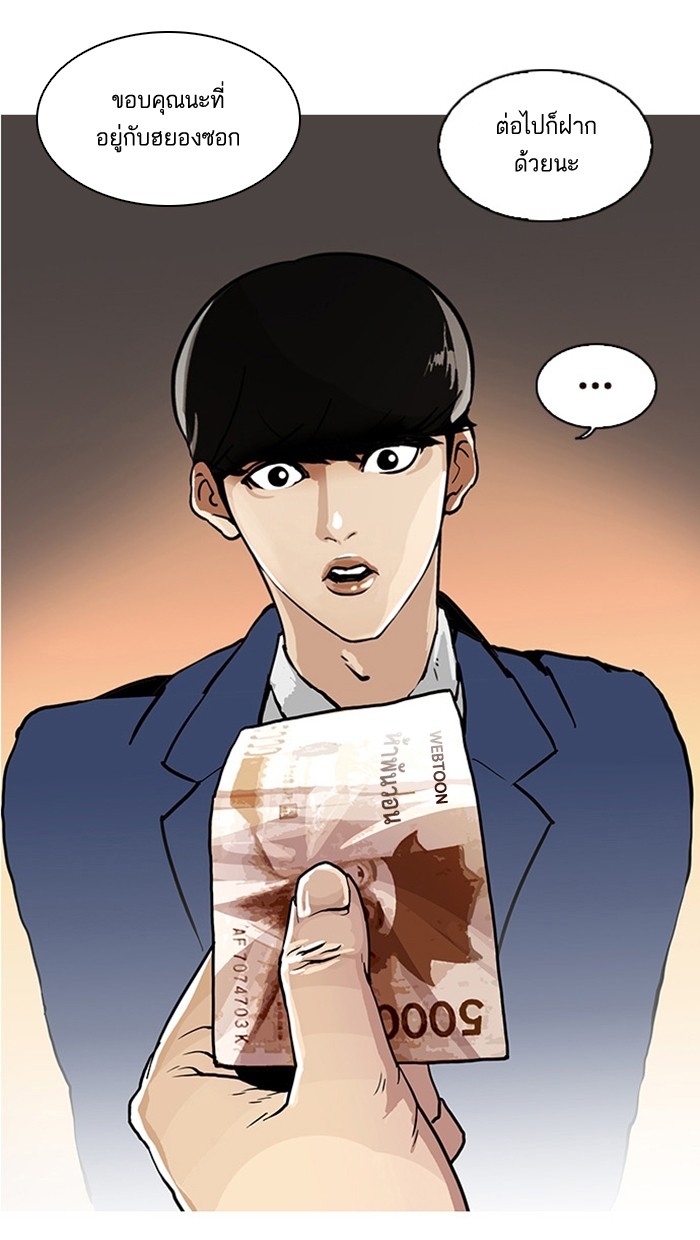 อ่านการ์ตูน Lookism 17 ภาพที่ 61