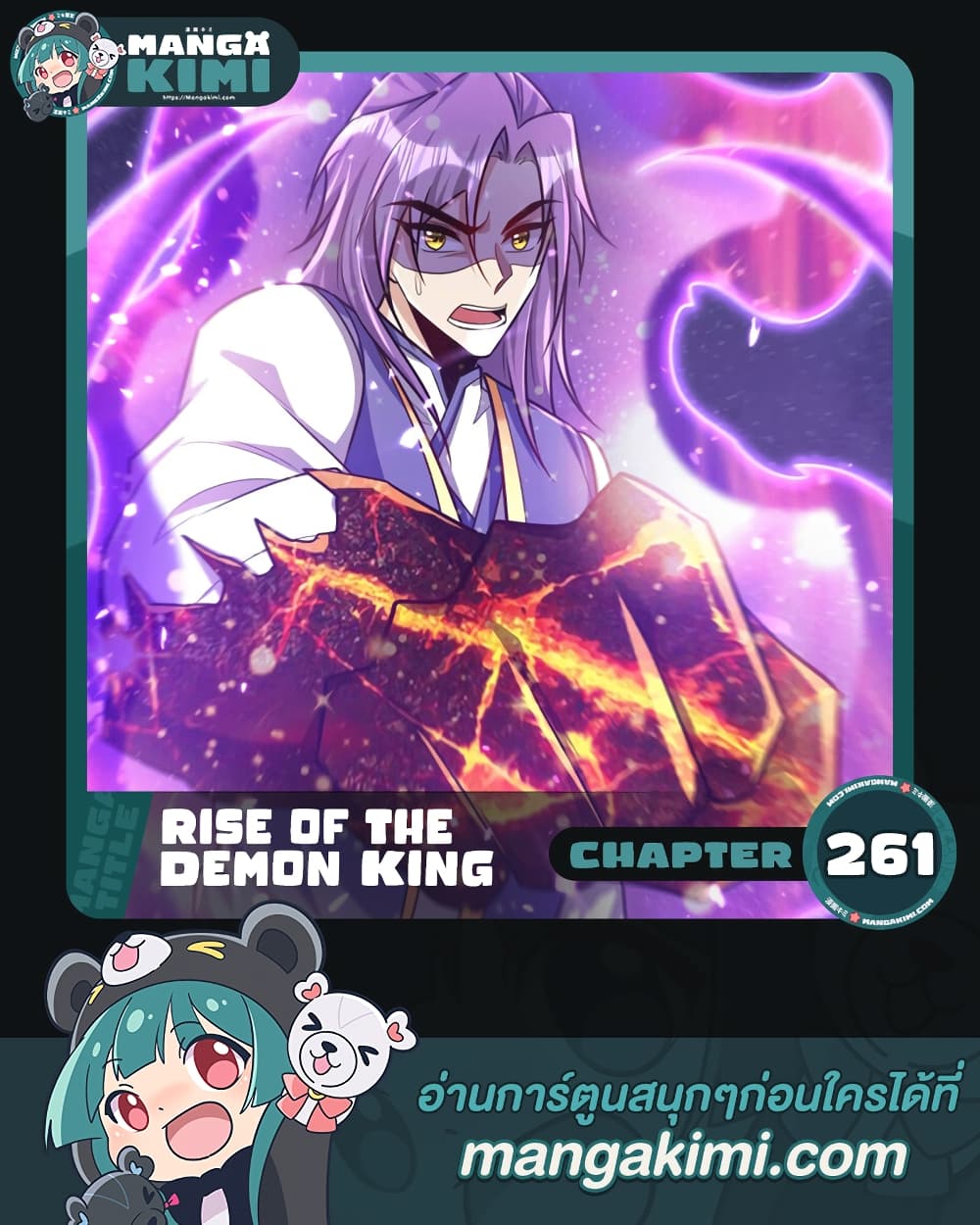 อ่านการ์ตูน Rise of The Demon King 261 ภาพที่ 1