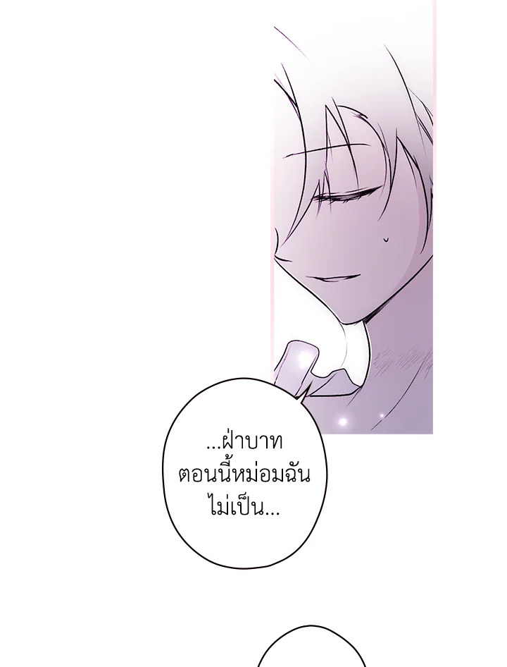 อ่านการ์ตูน The Lady’s Secret 13 ภาพที่ 98