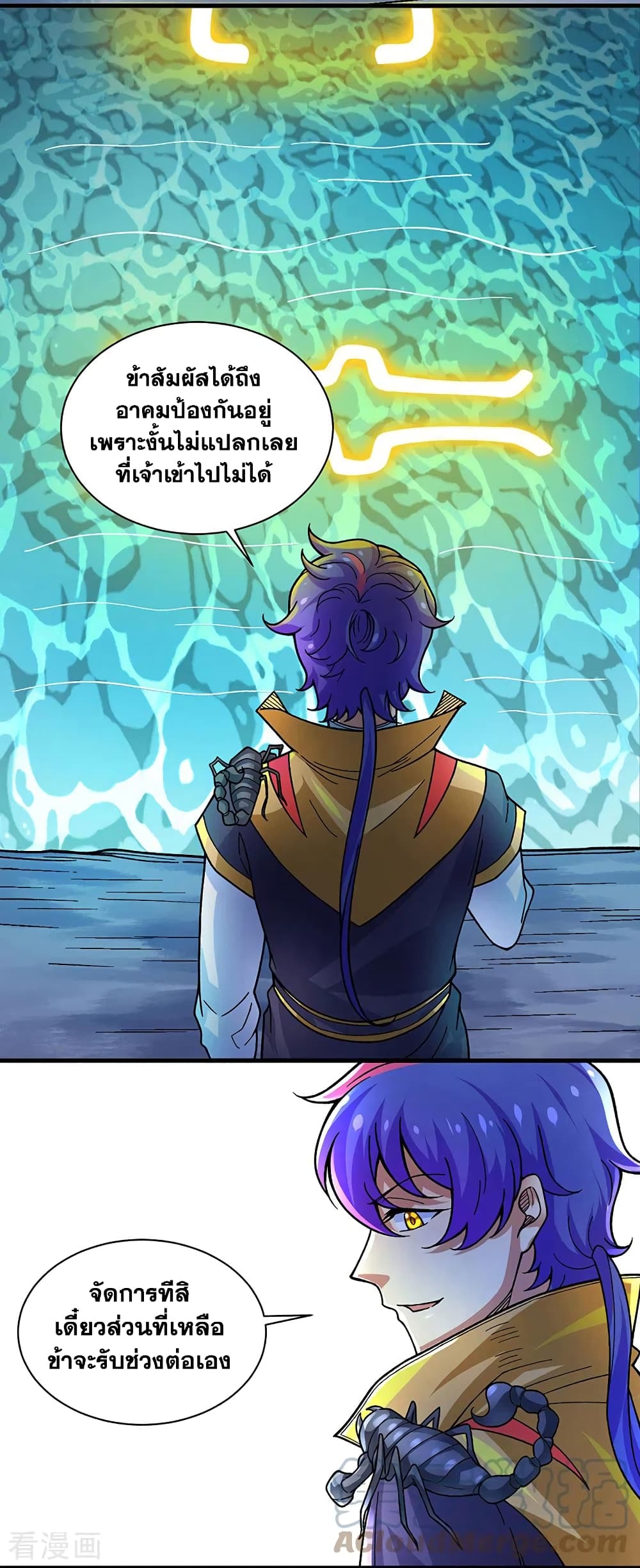 อ่านการ์ตูน WuDao Du Zun 391 ภาพที่ 6