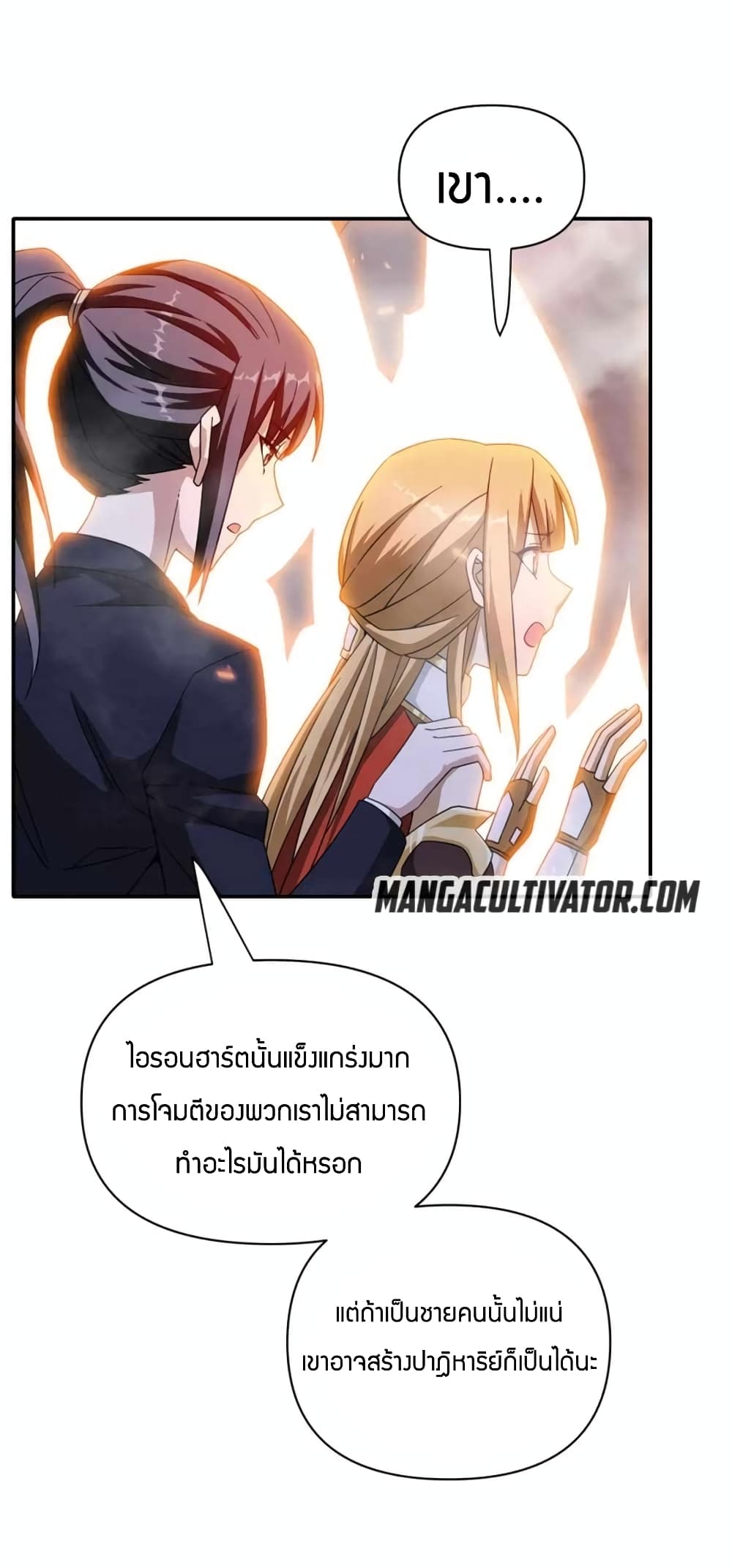 อ่านการ์ตูน Have Been Stuck On The Same Day For 3,000 Years 17 ภาพที่ 59