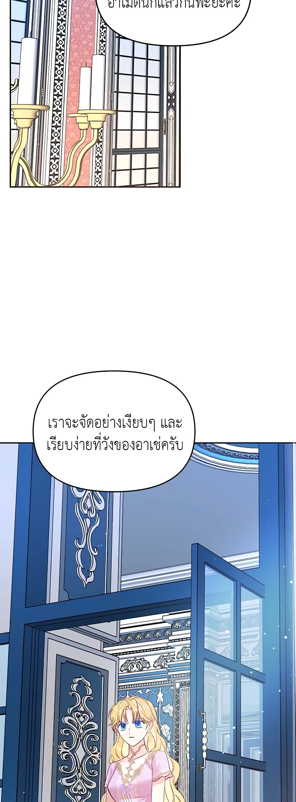 อ่านการ์ตูน Finding My Place 27 ภาพที่ 59